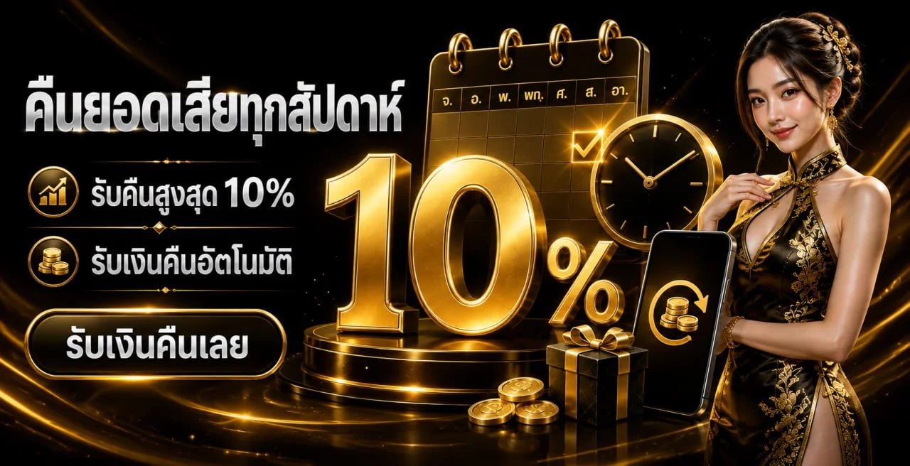 GoldenSlot คาสิโนออนไลน์ สล็อต และทางเข้าใช้งาน