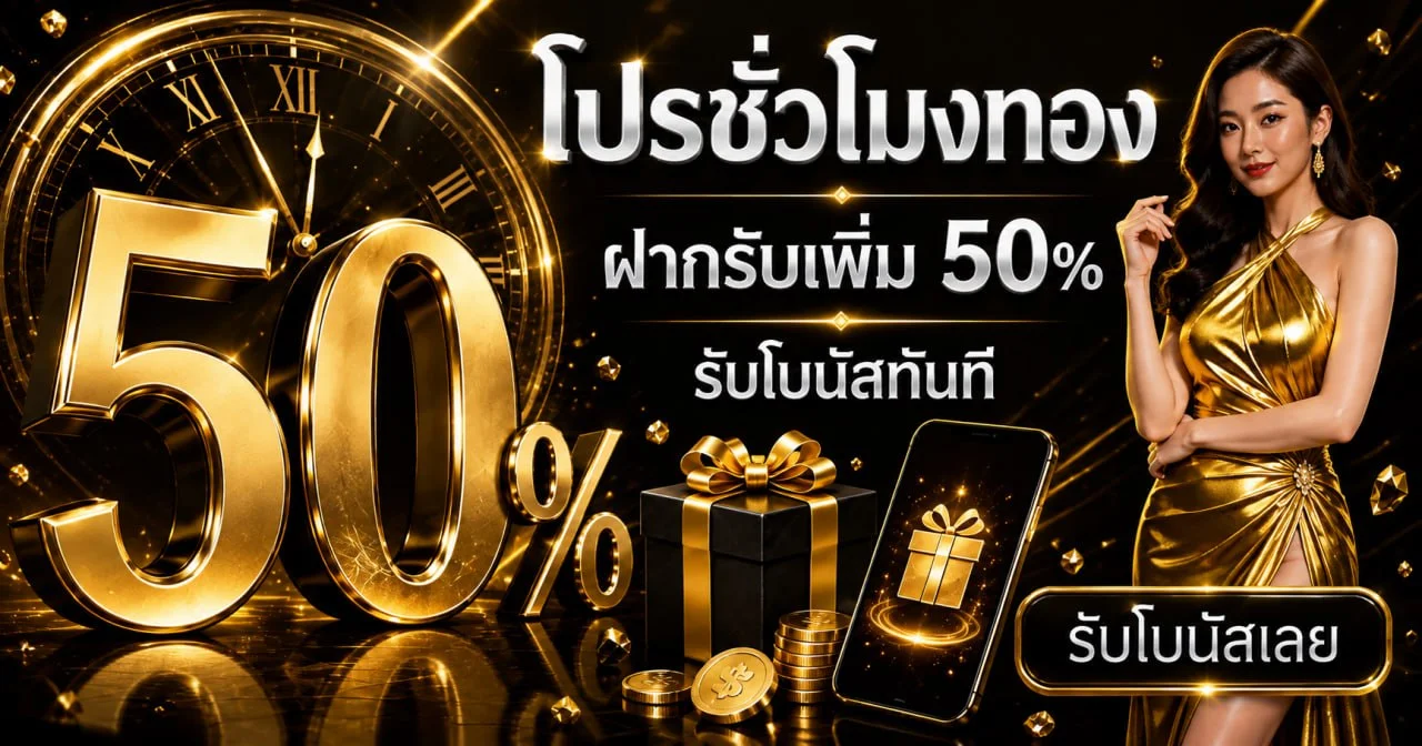 GoldenSlot คาสิโนออนไลน์ สล็อต และทางเข้าใช้งาน